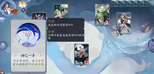 阴阳师百闻牌秘闻6-5（下）怎么打