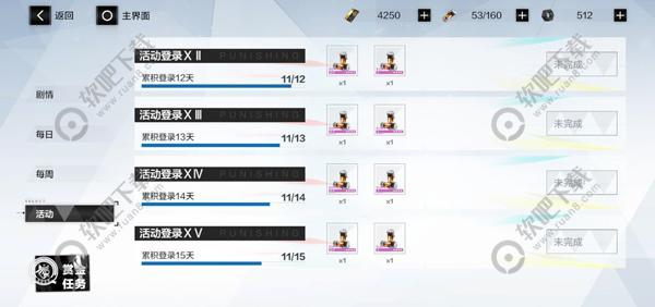 战双帕弥什攻略