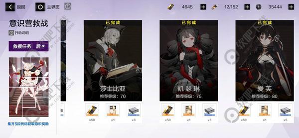 战双帕弥什攻略