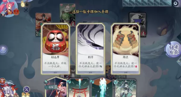 阴阳师百闻牌秘闻6-2怎么打