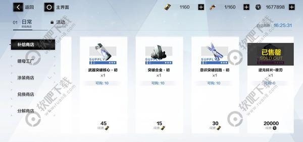 战双帕弥什开局养成攻略