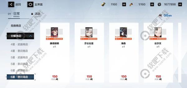 战双帕弥什开局养成攻略