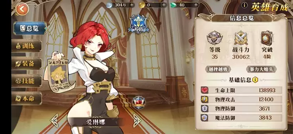 终焉誓约