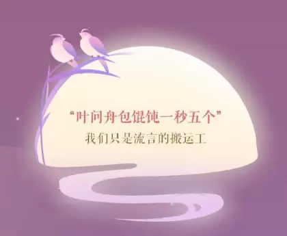 遇见逆水寒12.17驿站小报答案