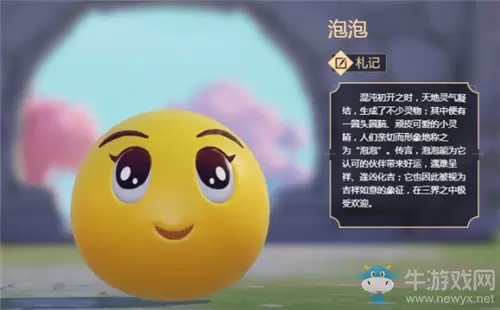 《梦幻西游三维版》泡泡宠物获取方法攻略