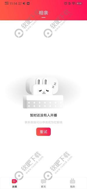 欢遇app怎么下载