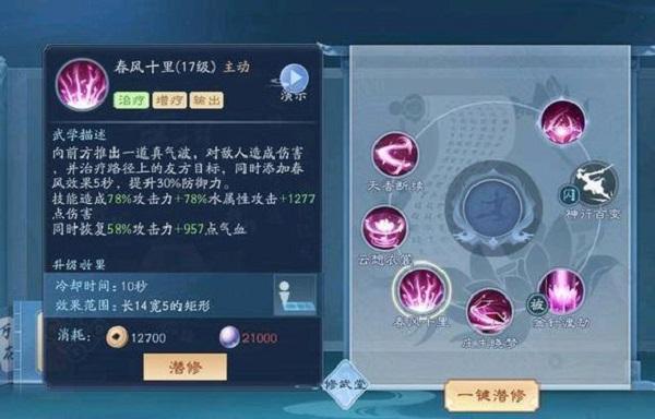 新笑傲江湖手游恒山怎么样