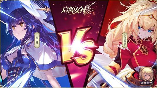 《启源女神》怎么设置出战顺序 《启源女神》怎么设置出战顺序