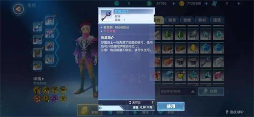 《我的起源》梦境之门奖励最大化攻略 《我的起源》梦境之门奖励最大化攻略