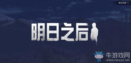 《明日之后》中央车站副本介绍