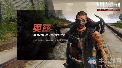 《明日之后》中央车站副本介绍