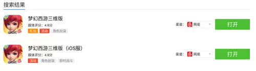 《梦幻西游三维版》公测FAQ