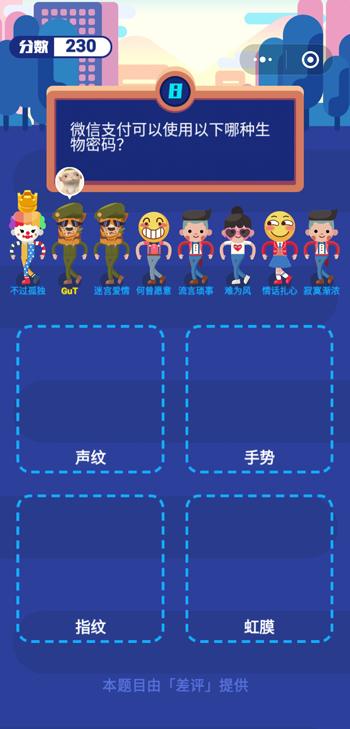 微信期末考试谁是头脑王者攻略