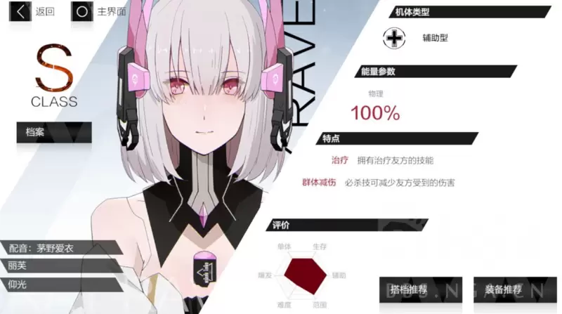 战双帕弥什角色排行 全角色养成推荐榜