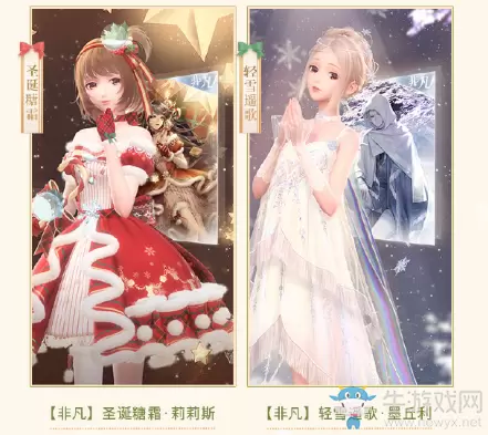 《闪耀暖暖》2019圣诞节活动大全