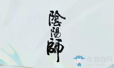 《阴阳师》水月镜中礼包活动介绍