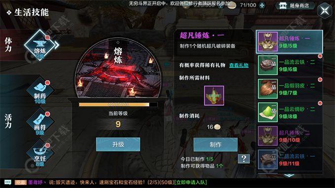 雪鹰领主装备打造强化