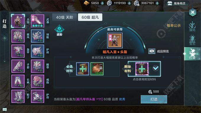 雪鹰领主装备打造强化