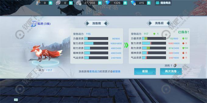 雪鹰领主宠物玩法