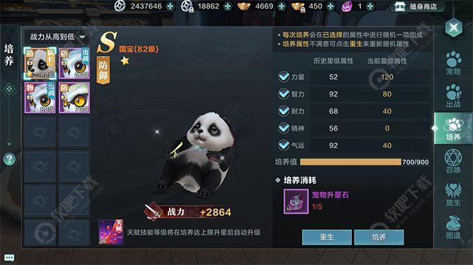 雪鹰领主宠物玩法