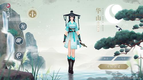 新笑傲江湖手游职业推荐