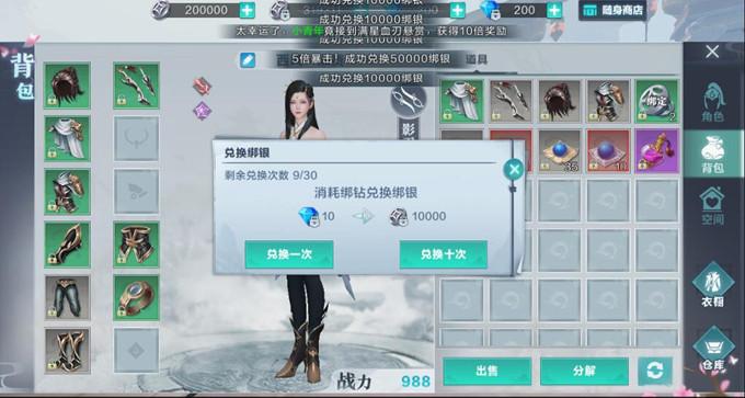《雪鹰领主》有哪些经济系统