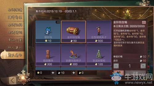 《明日之后》平安礼盒获得方法介绍