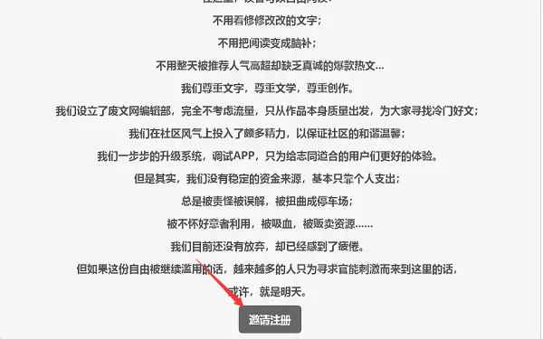 废文网怎么注册