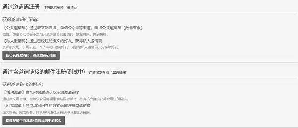 废文网怎么注册