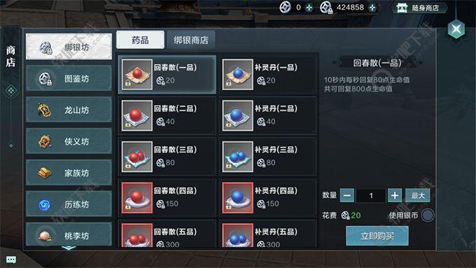 雪鹰领主境界令牌怎么获得