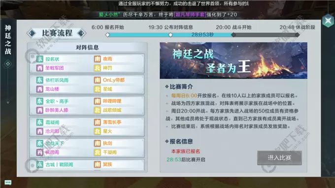 雪鹰领主神延之战