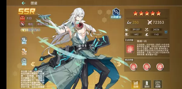 百万骑士团人文英雄评测 最强人文英雄一览