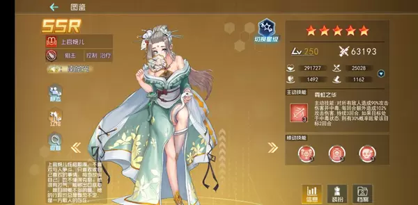 百万骑士团人文英雄评测 最强人文英雄一览