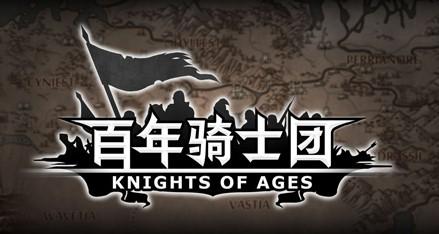 诸神皇冠百年骑士团新手攻略大全 萌新常见问题解答