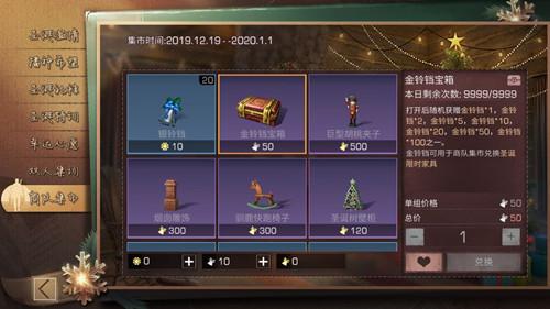 明日之后金铃铛怎么获得 明日之后金铃铛获得方法