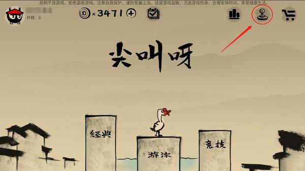 尖叫呀操作模式怎么切换