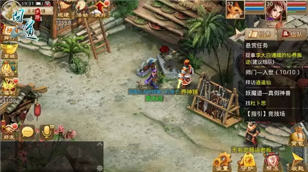 《问道》手游帮派温泉活动 《问道》手游帮派温泉活动