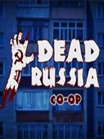 死亡的俄罗斯中文版
