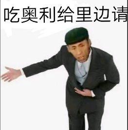 快手奥利给吃粑粑表情包