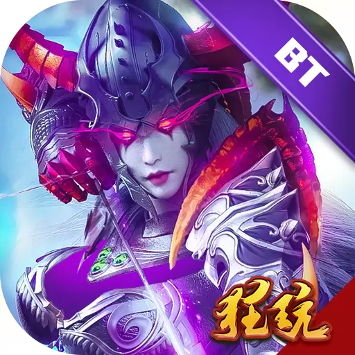 源火BT