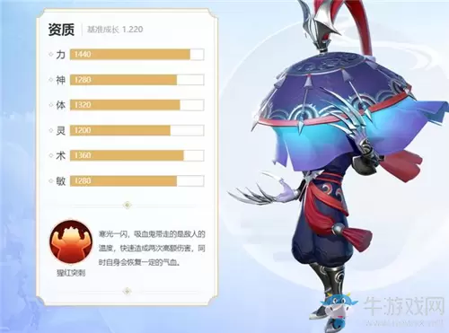 《梦幻西游三维版》宠物培养选择推荐