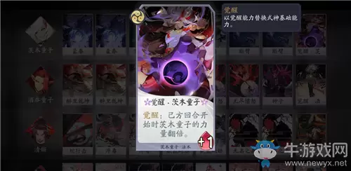 《阴阳师：百闻牌》酒茨秒杀流快攻卡组搭配推荐