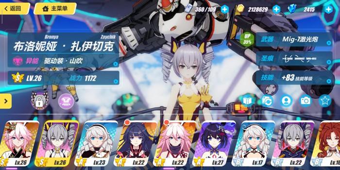 《崩坏3》天赋库并入技能树详解