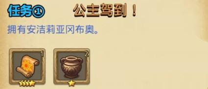 《不思议迷宫》公主驾到定向越野攻略