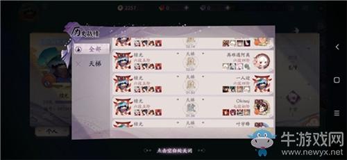 《阴阳师：百闻牌》天梯七段卡组搭配推荐