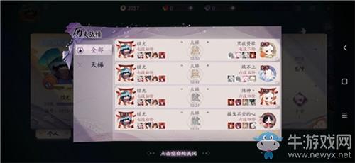 《阴阳师：百闻牌》天梯七段卡组搭配推荐