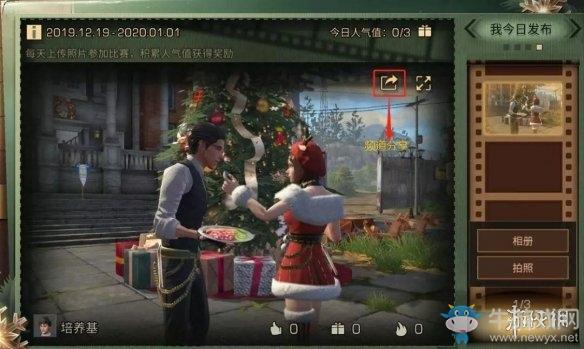 《明日之后》圣诞节摄影大赛活动介绍