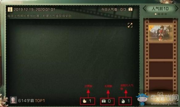 《明日之后》圣诞节摄影大赛活动介绍