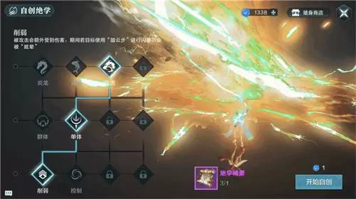 《雪鹰领主》手游绝学怎么用 《雪鹰领主》手游绝学怎么用