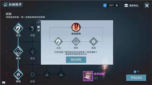 《雪鹰领主》手游绝学怎么用 《雪鹰领主》手游绝学怎么用